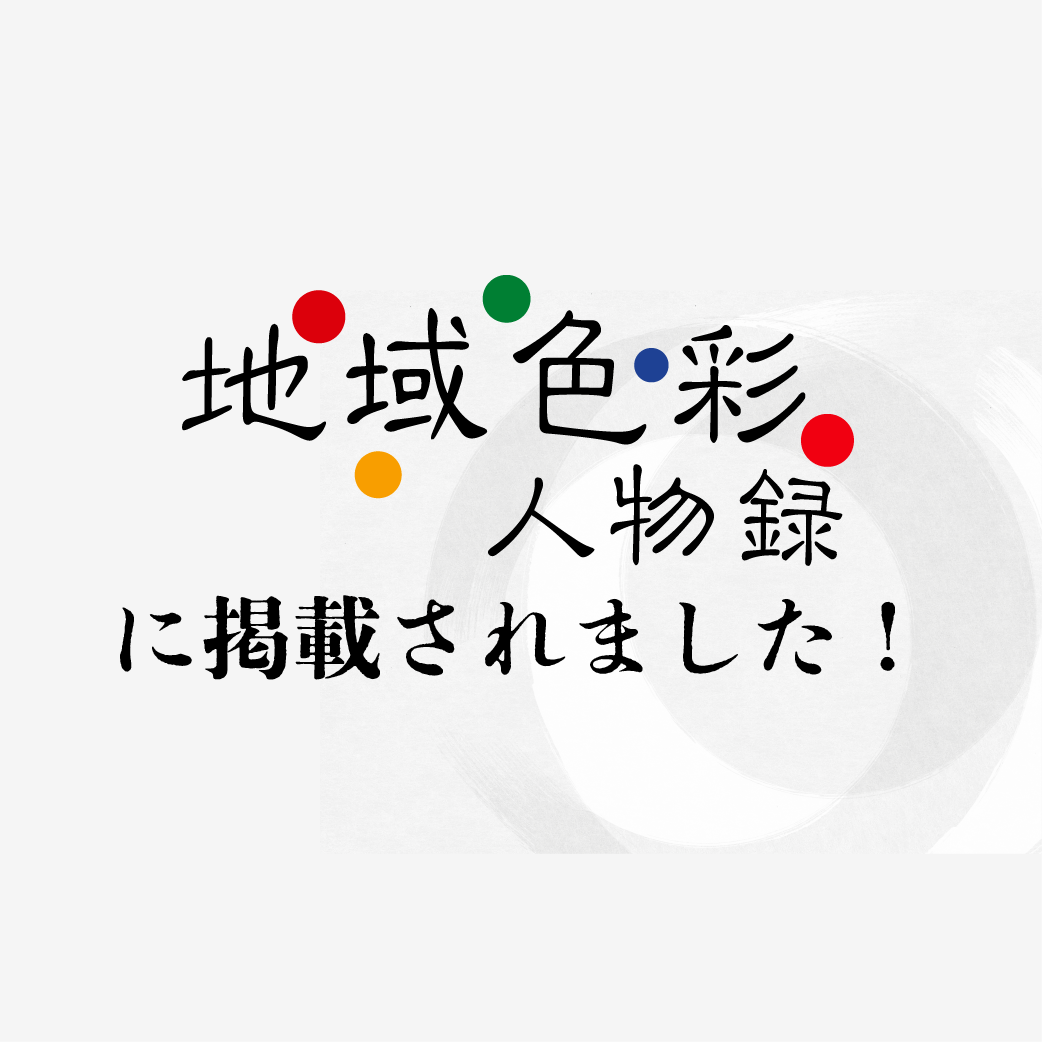 株式会社ティーケーティー 川村 健